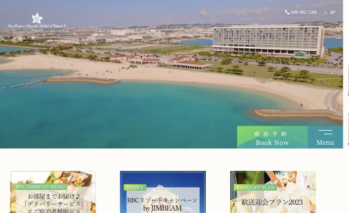 沖縄県|サザンビーチホテル＆リゾート沖縄