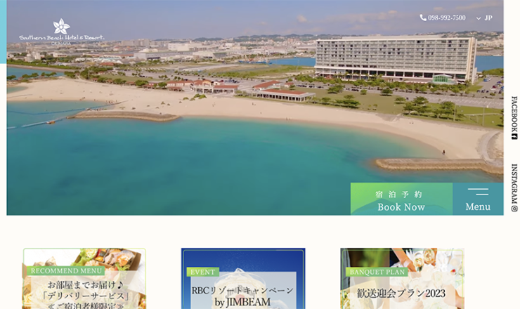 沖縄県|サザンビーチホテル＆リゾート沖縄